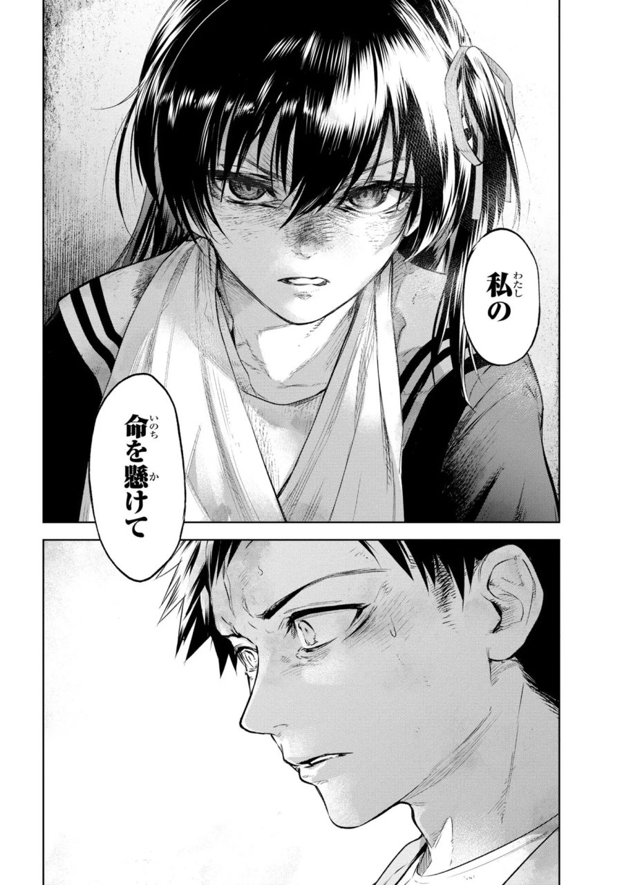 帝都聖杯奇譚 Fate/type Redline 第10話 - Page 38