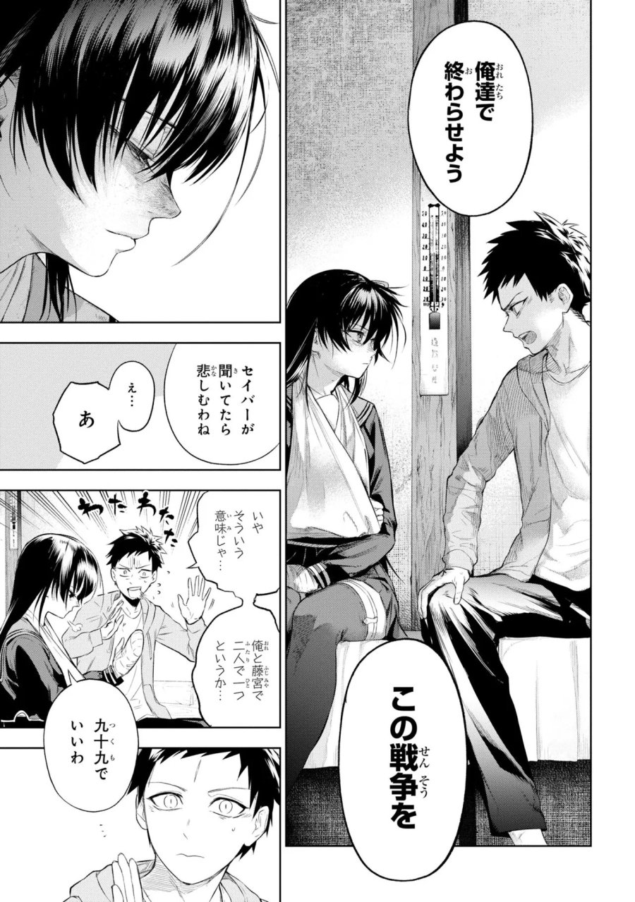 帝都聖杯奇譚 Fate/type Redline 第10話 - Page 45