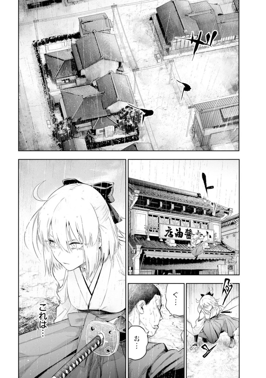帝都聖杯奇譚 Fate/type Redline 第10話 - Page 48