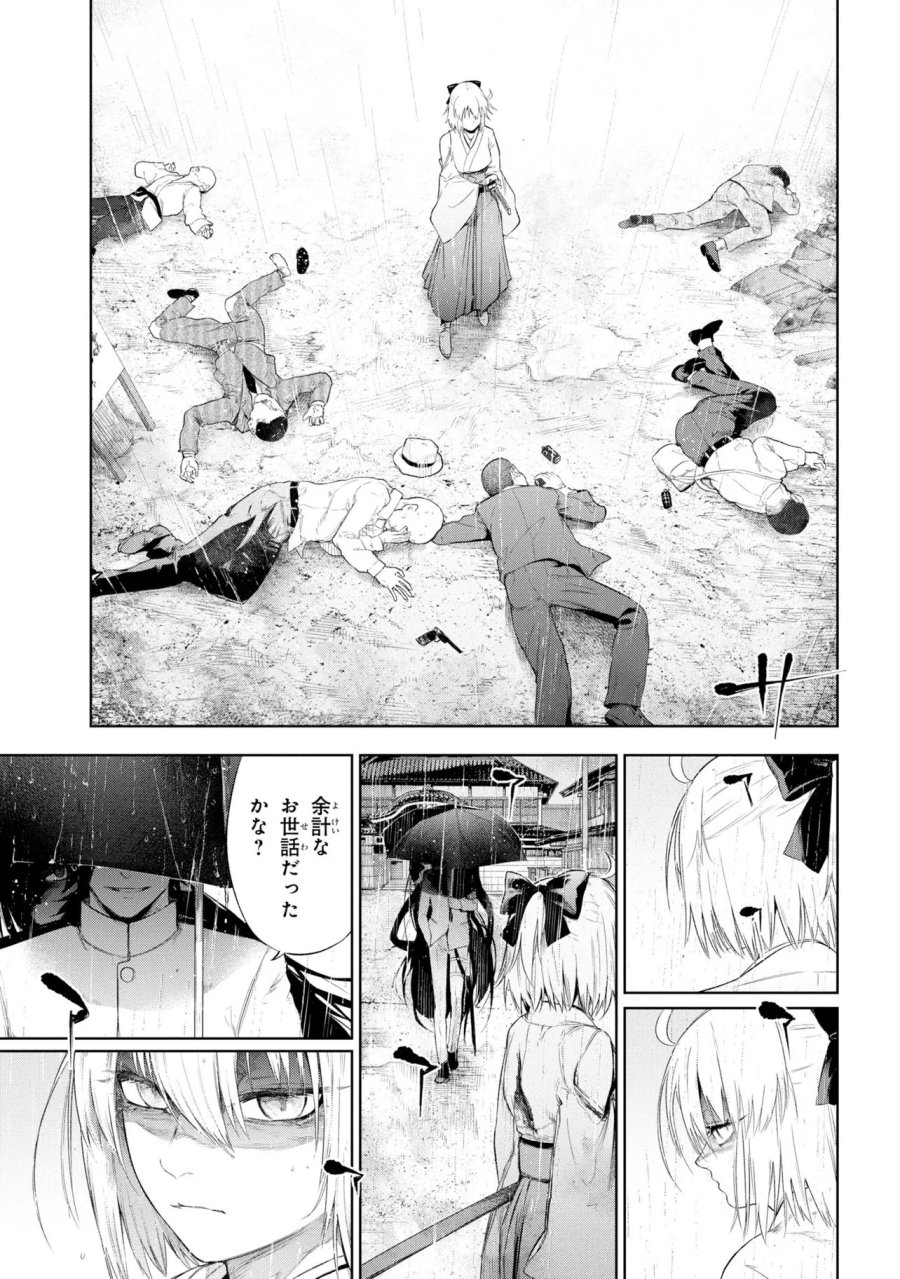 帝都聖杯奇譚 Fate/type Redline 第10話 - Page 49