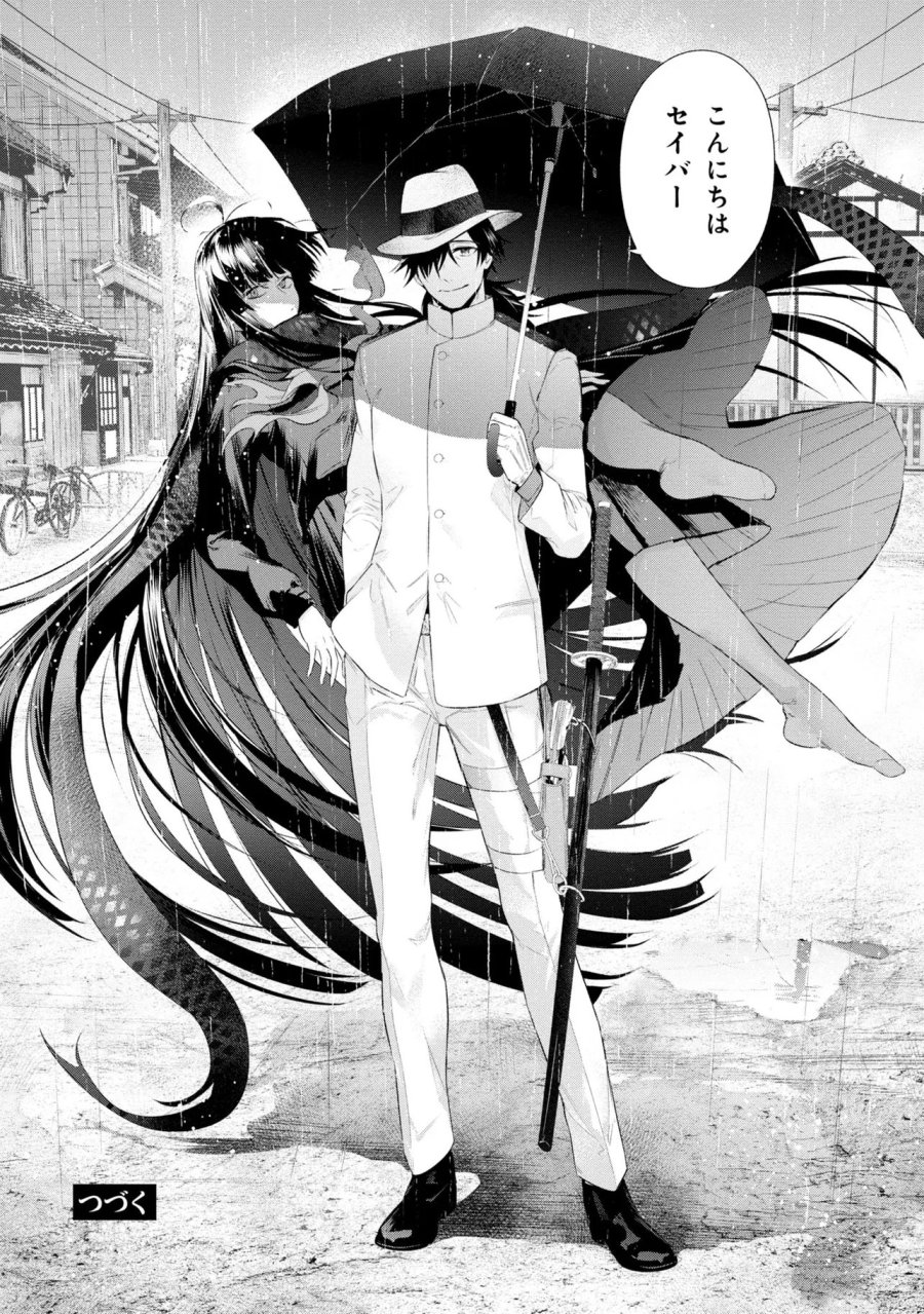 帝都聖杯奇譚 Fate/type Redline 第10話 - Page 50
