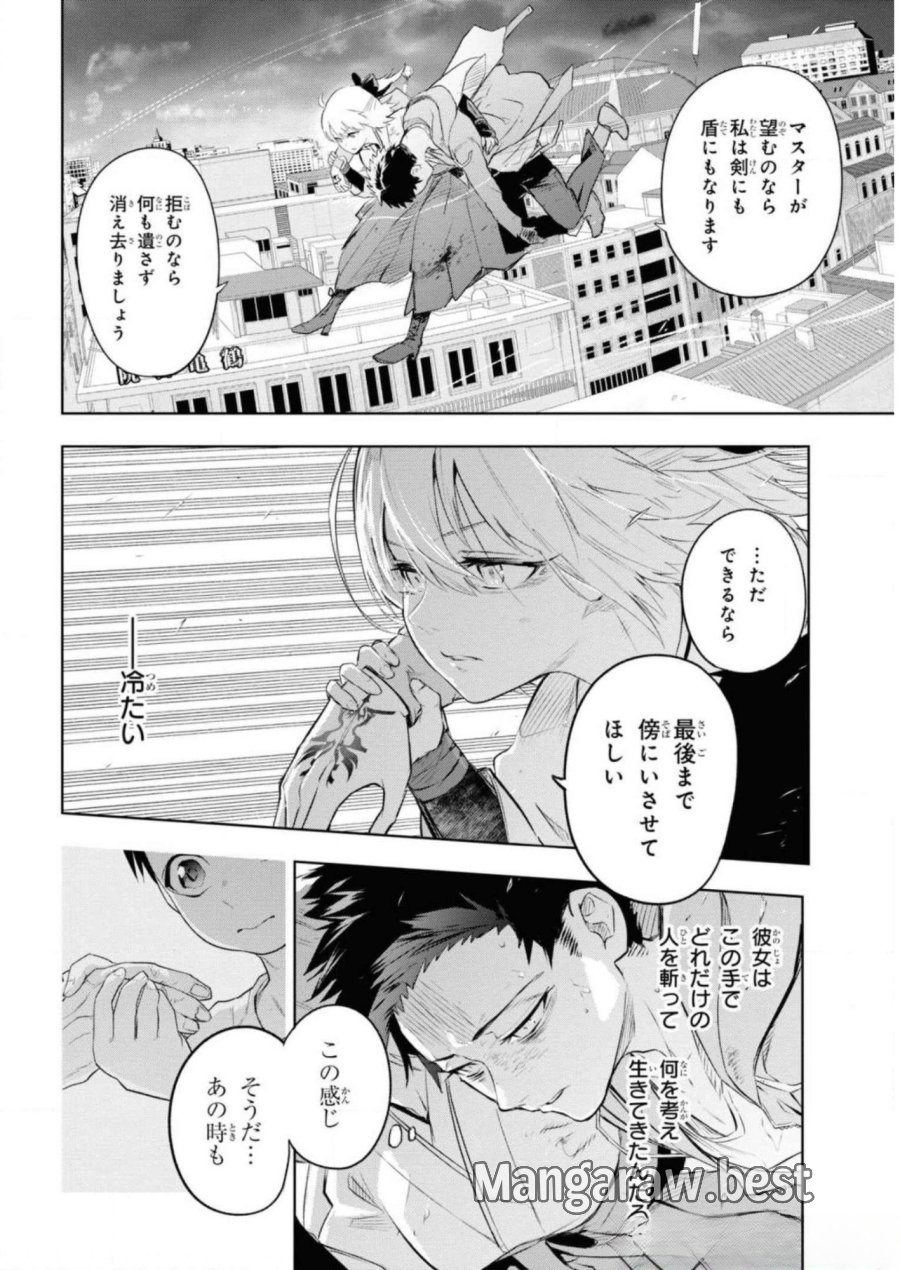 帝都聖杯奇譚 Fate/type Redline 第5話 - Page 10
