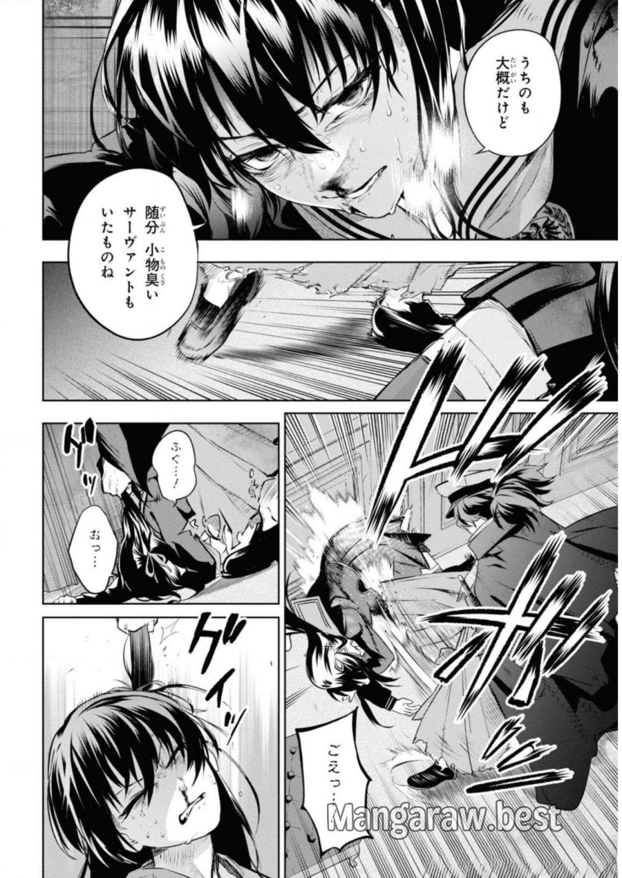 帝都聖杯奇譚 Fate/type Redline 第5話 - Page 16