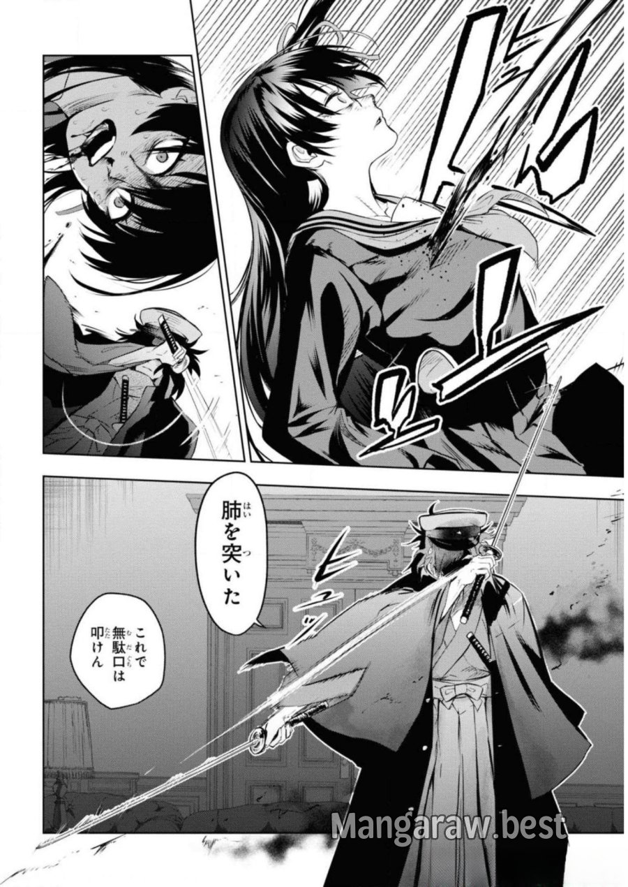 帝都聖杯奇譚 Fate/type Redline 第5話 - Page 18