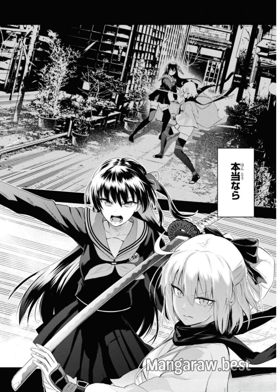 帝都聖杯奇譚 Fate/type Redline 第5話 - Page 6