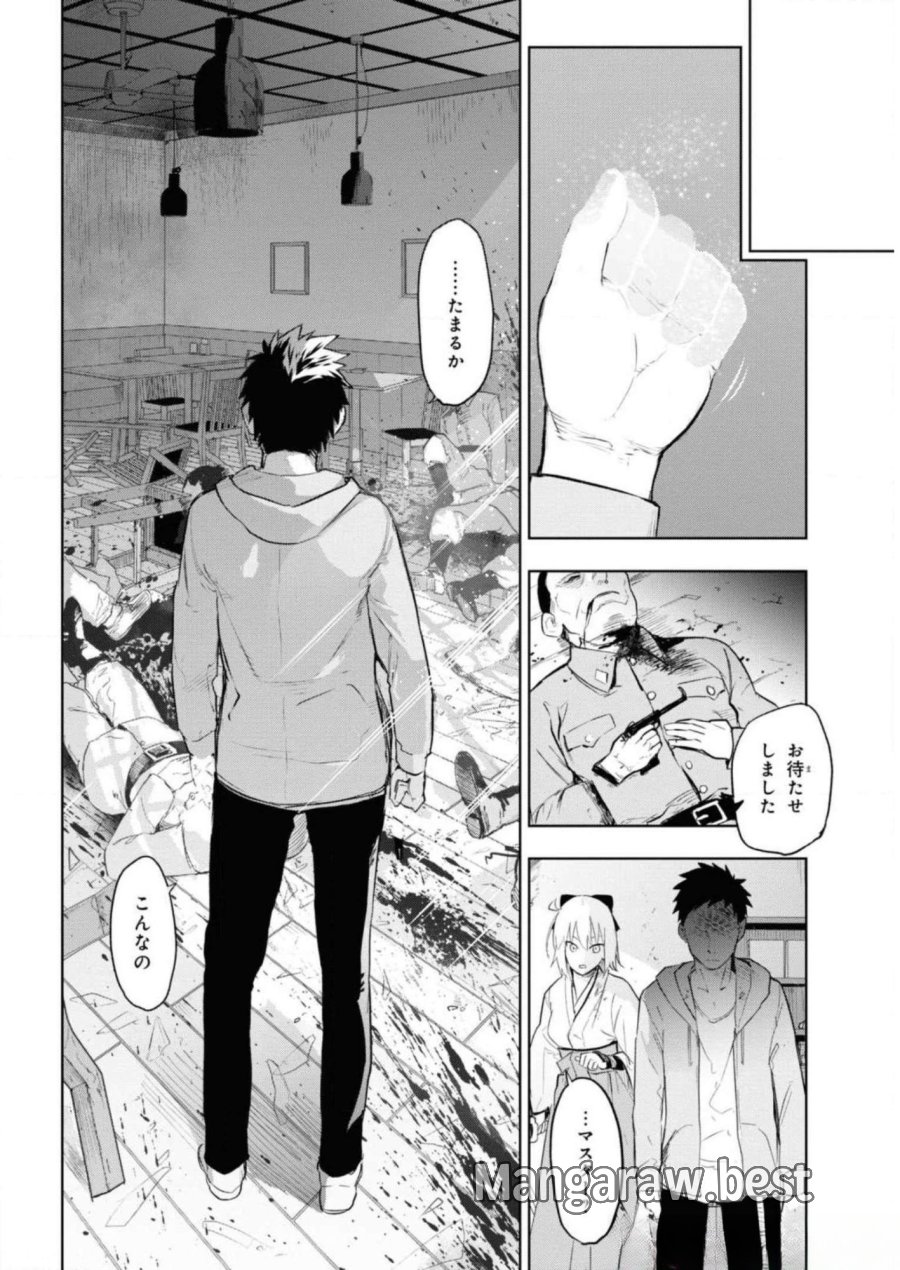 帝都聖杯奇譚 Fate/type Redline 第5話 - Page 8