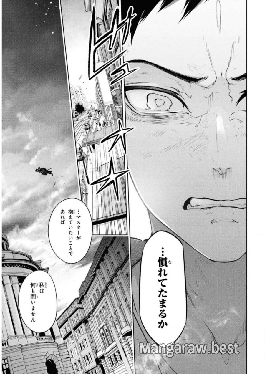 帝都聖杯奇譚 Fate/type Redline 第5話 - Page 9