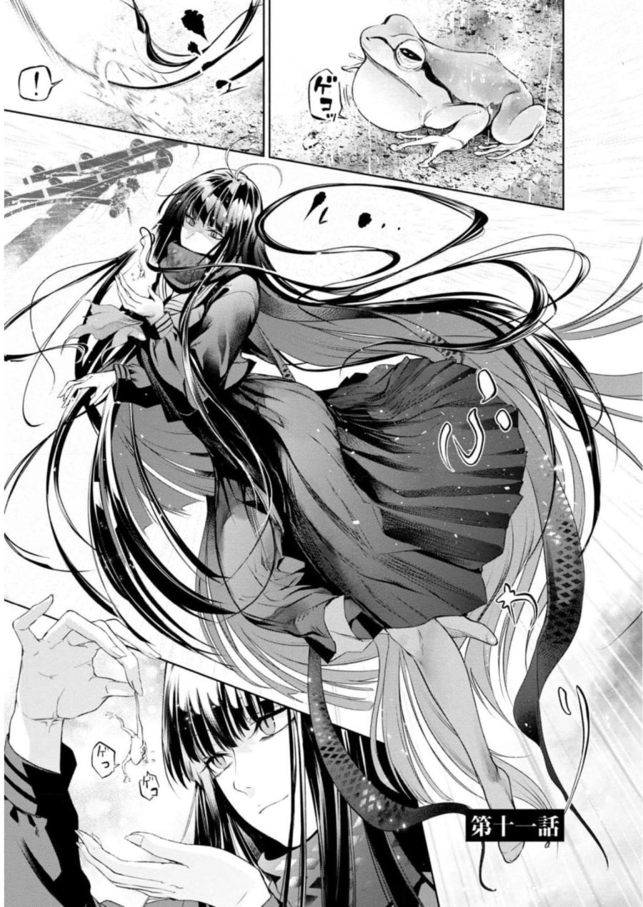帝都聖杯奇譚 Fate/type Redline 第11話 - Page 1