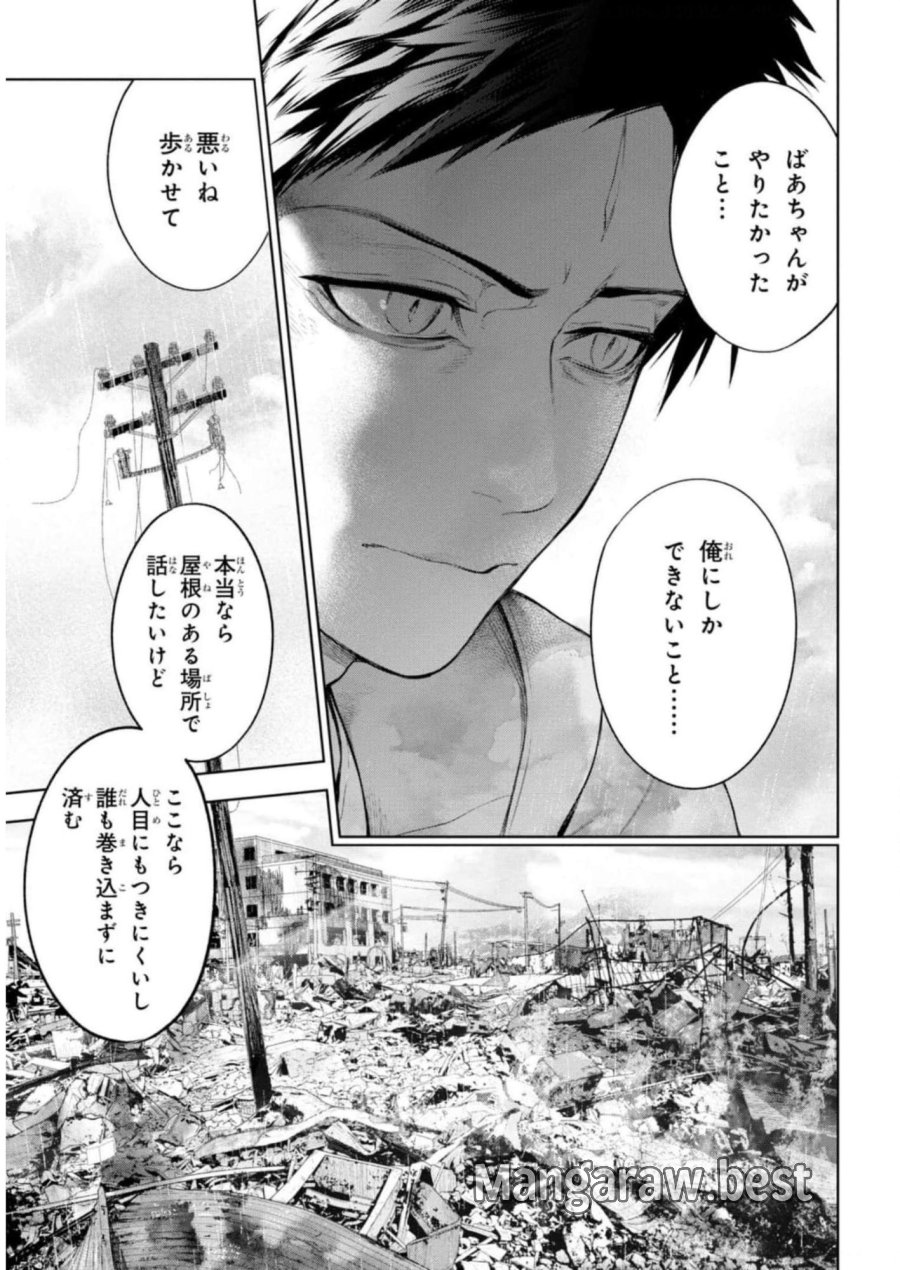 帝都聖杯奇譚 Fate/type Redline 第11話 - Page 13