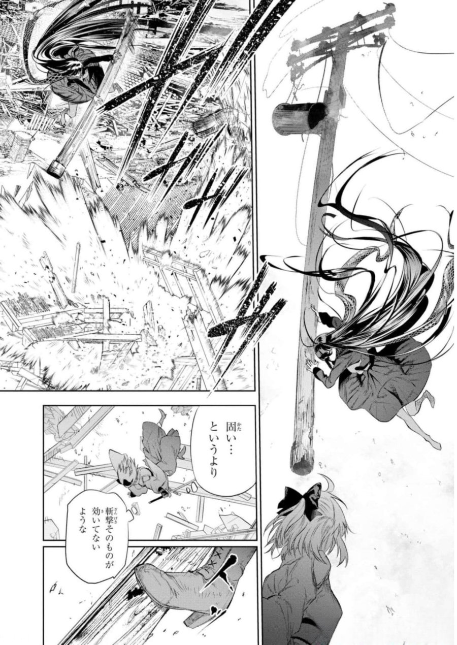 帝都聖杯奇譚 Fate/type Redline 第11話 - Page 26