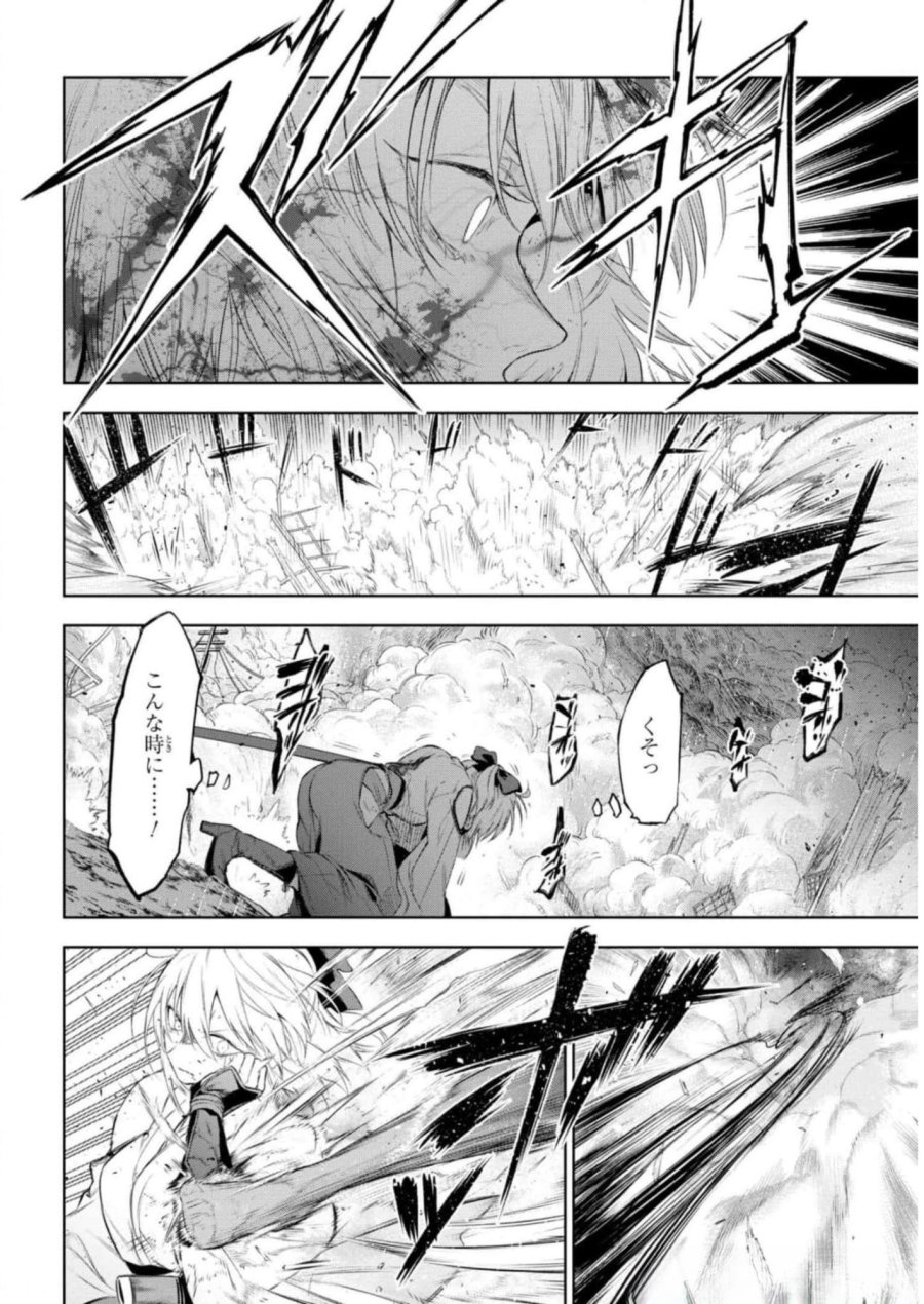 帝都聖杯奇譚 Fate/type Redline 第11話 - Page 28