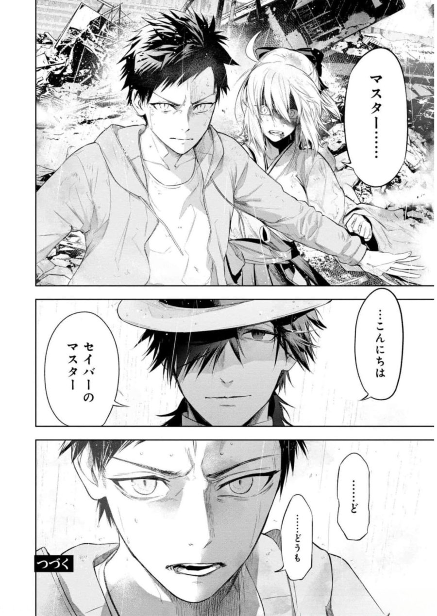 帝都聖杯奇譚 Fate/type Redline 第11話 - Page 36