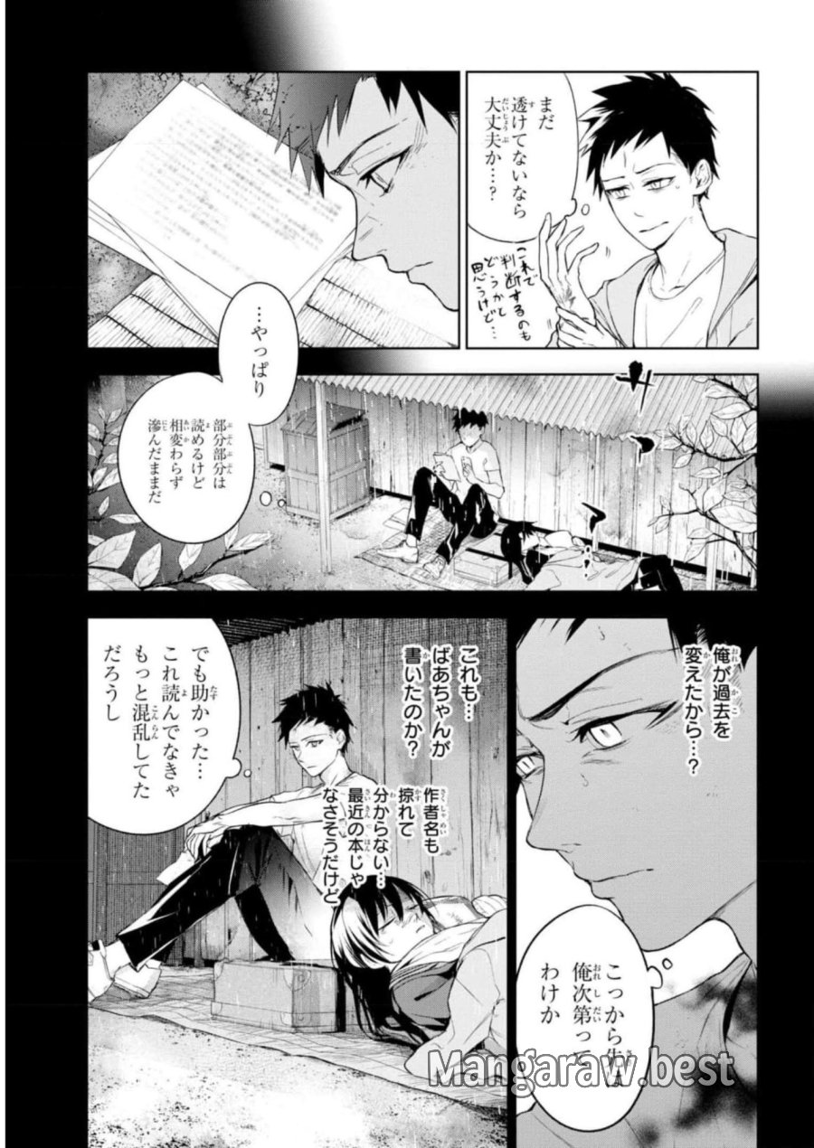帝都聖杯奇譚 Fate/type Redline 第11話 - Page 7