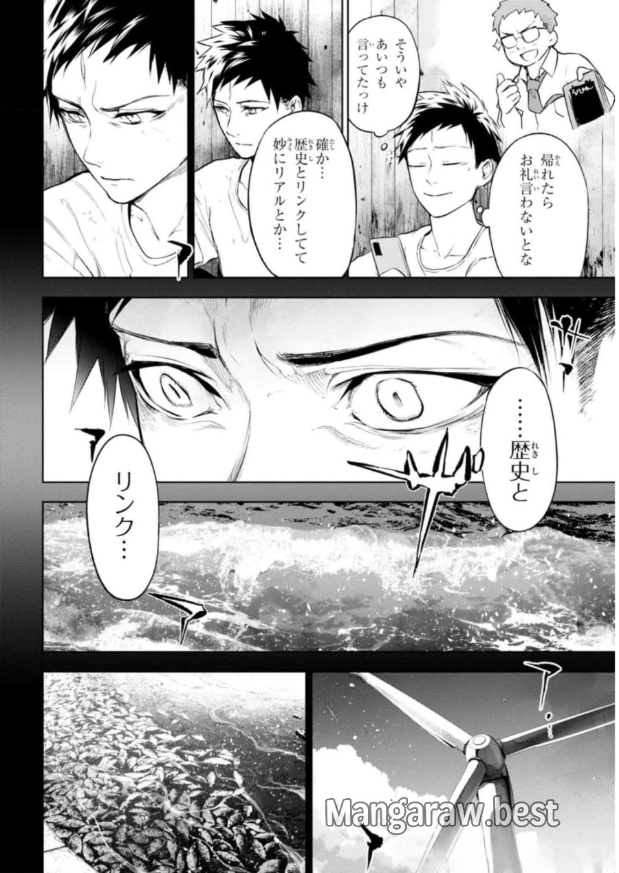 帝都聖杯奇譚 Fate/type Redline 第11話 - Page 8
