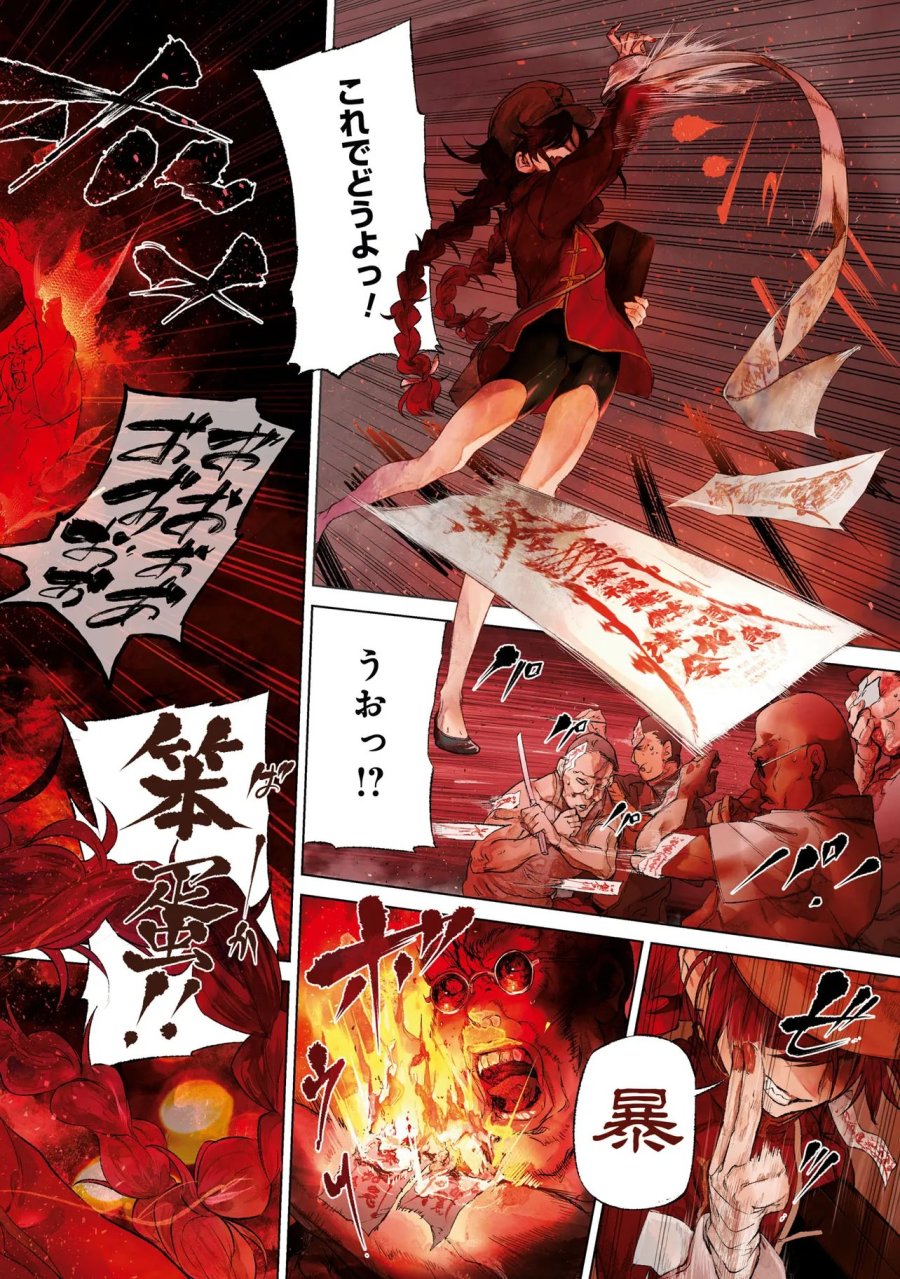 帝都聖杯奇譚 Fate/type Redline 第14話 - Page 2