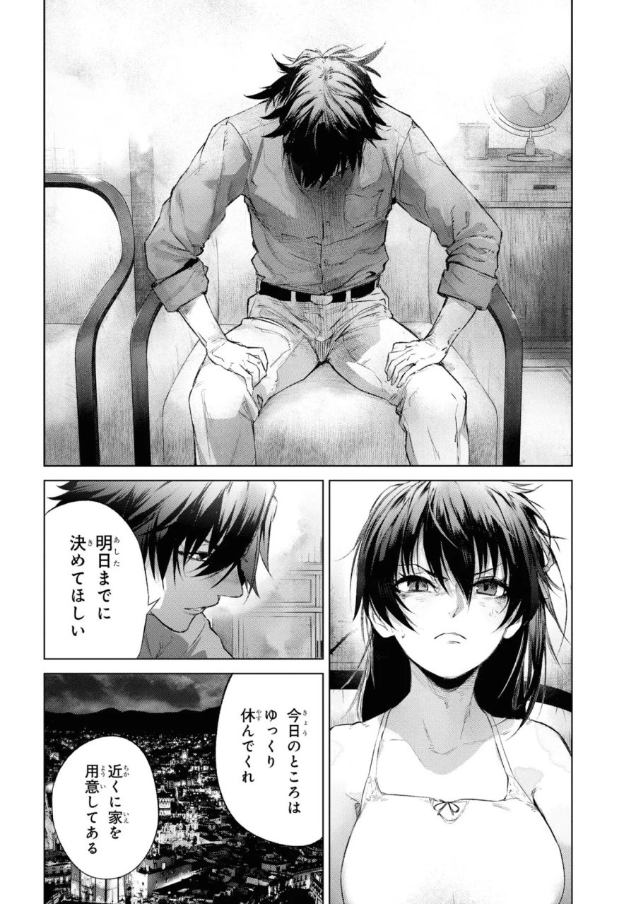 帝都聖杯奇譚 Fate/type Redline 第14話 - Page 20