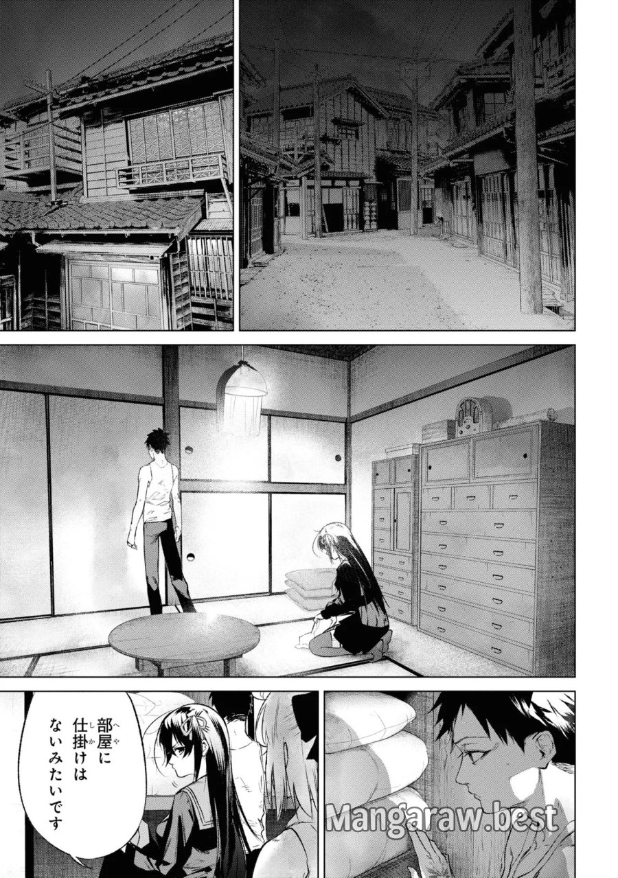 帝都聖杯奇譚 Fate/type Redline 第14話 - Page 21