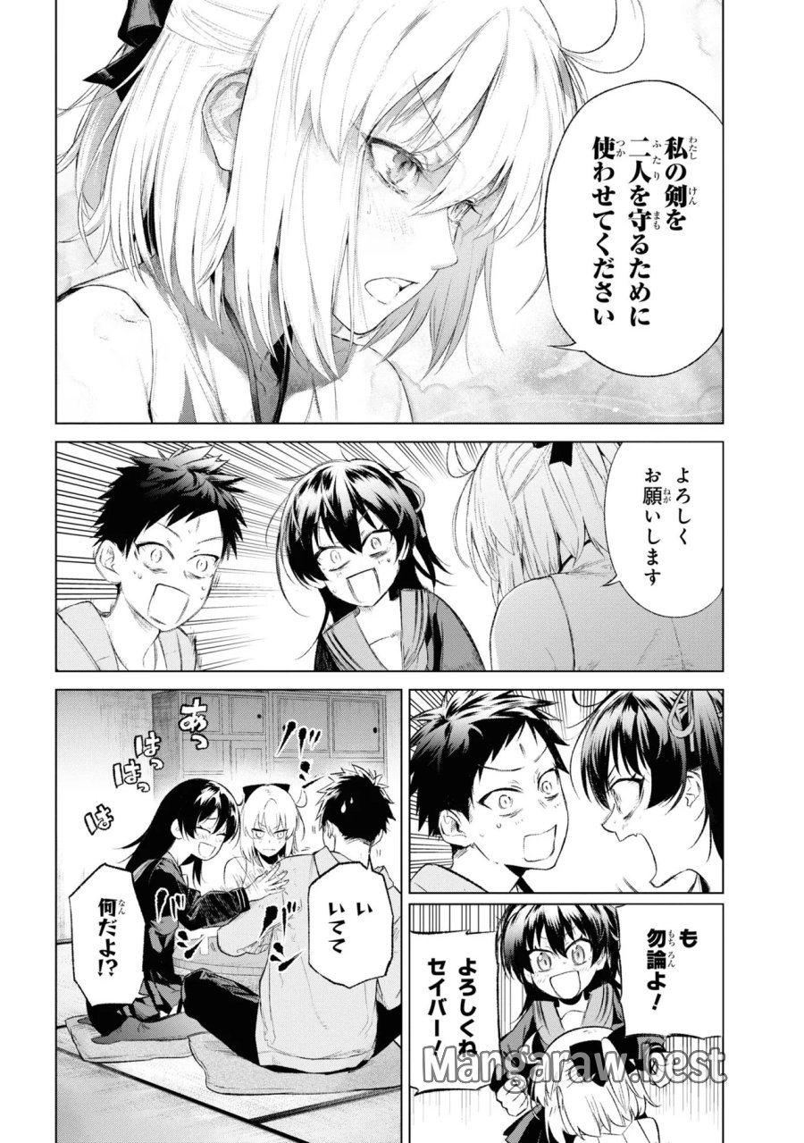 帝都聖杯奇譚 Fate/type Redline 第14話 - Page 28