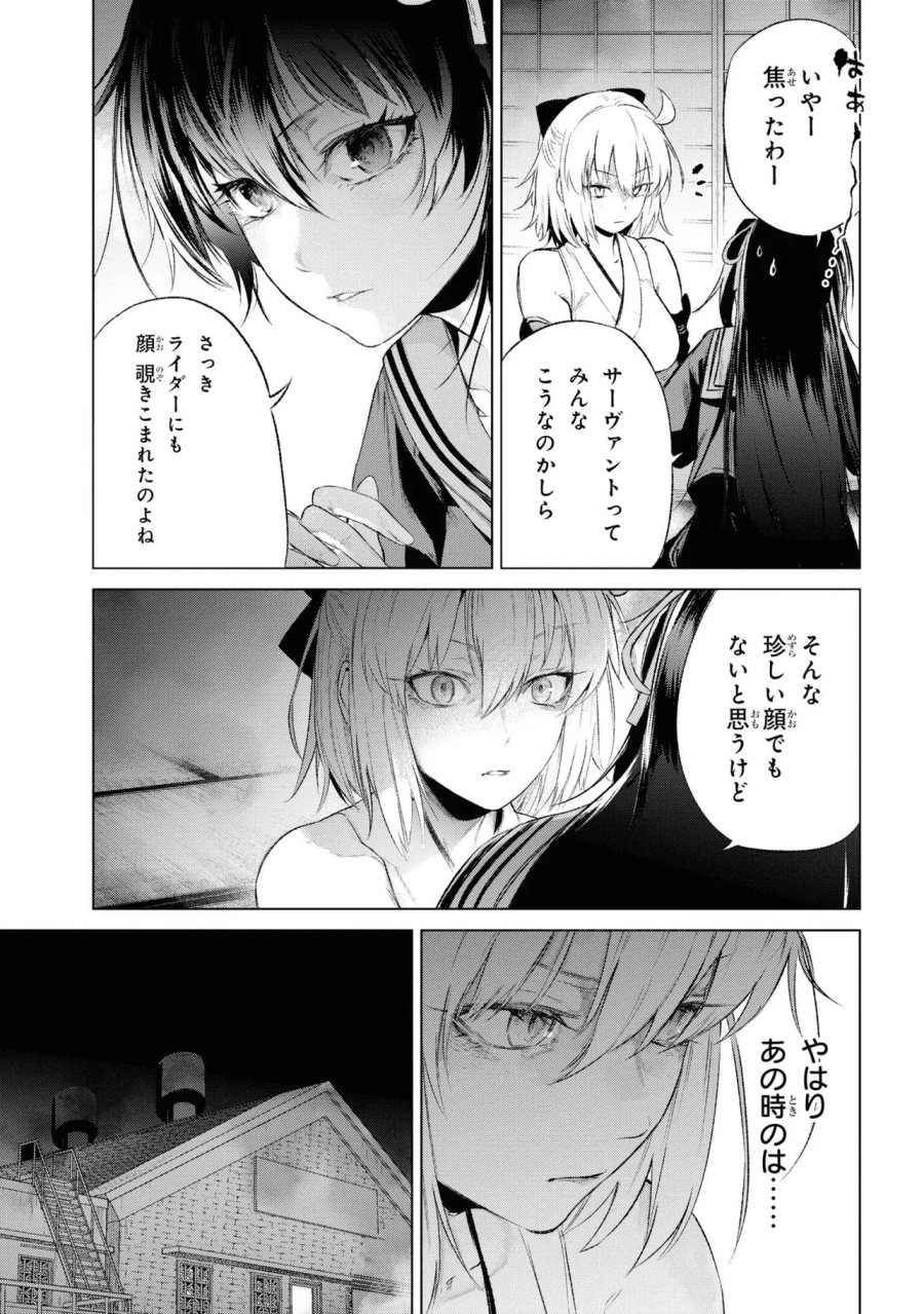 帝都聖杯奇譚 Fate/type Redline 第14話 - Page 29