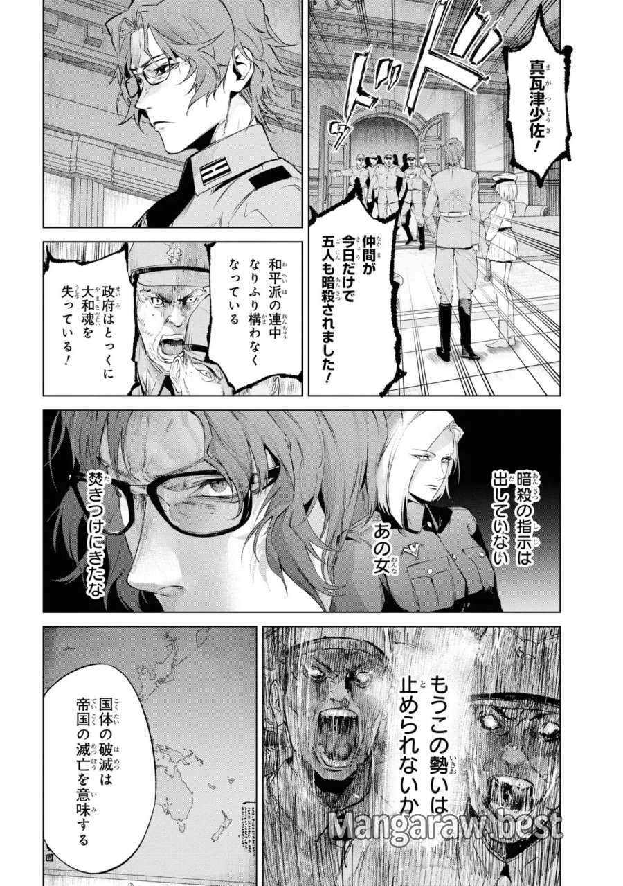 帝都聖杯奇譚 Fate/type Redline 第14話 - Page 36