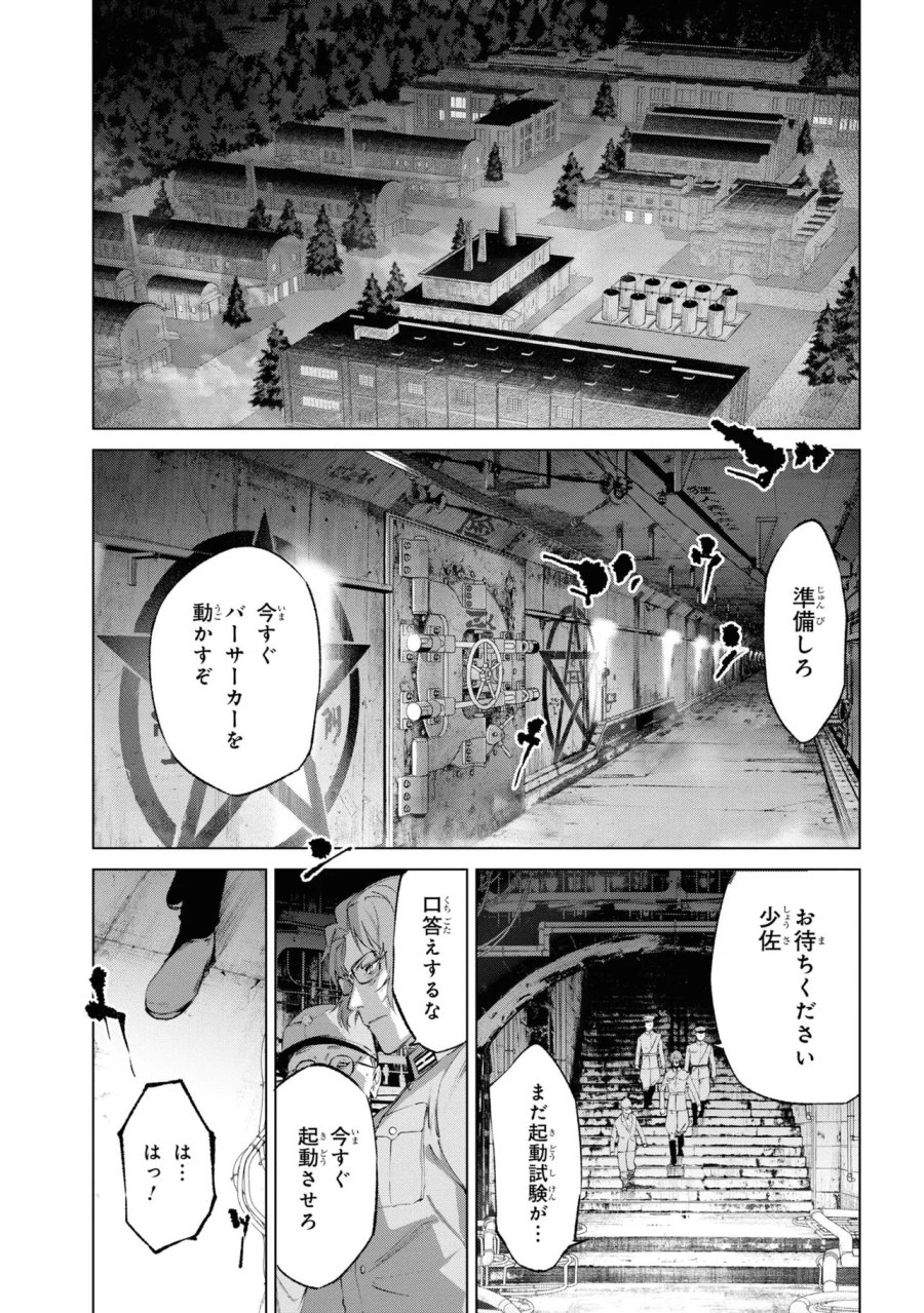 帝都聖杯奇譚 Fate/type Redline 第14話 - Page 39