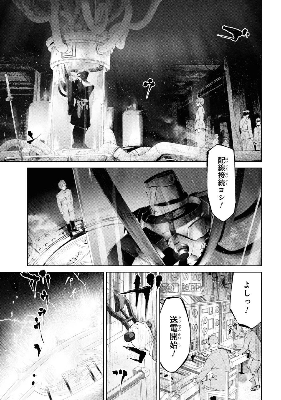 帝都聖杯奇譚 Fate/type Redline 第14話 - Page 41