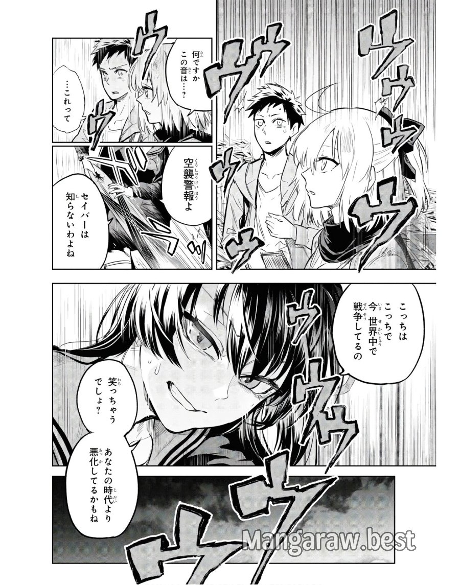 帝都聖杯奇譚 Fate/type Redline 第3話 - Page 10