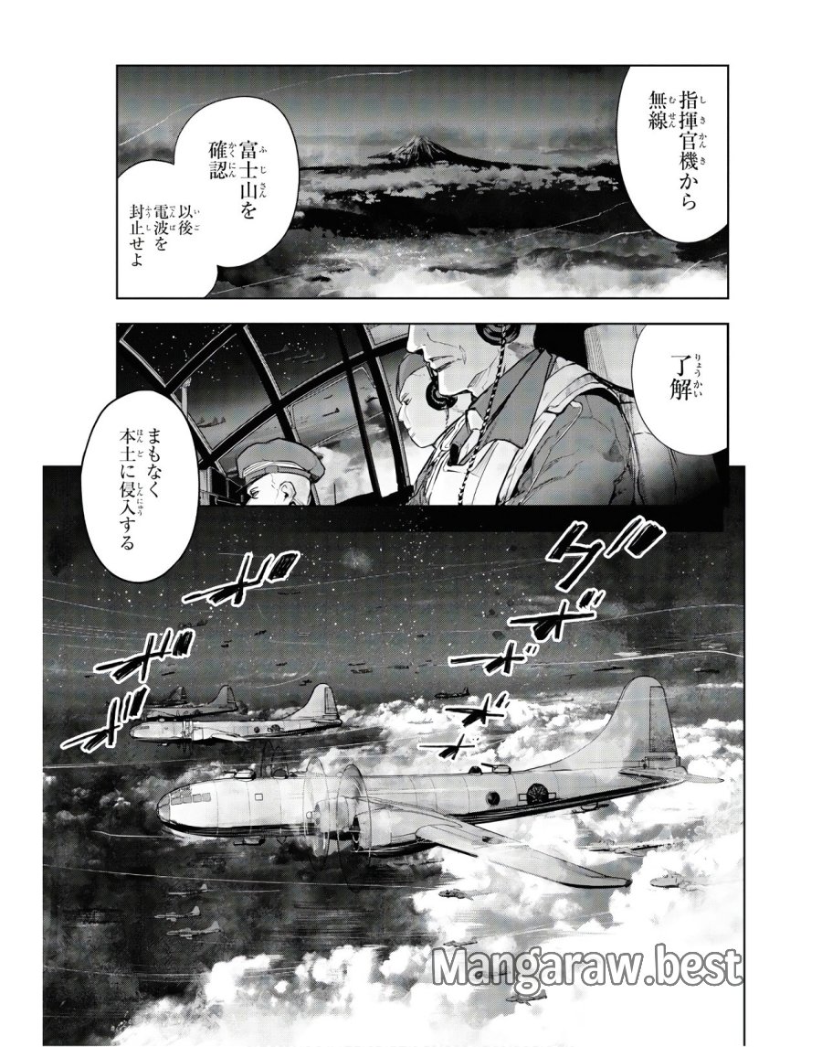 帝都聖杯奇譚 Fate/type Redline 第3話 - Page 11