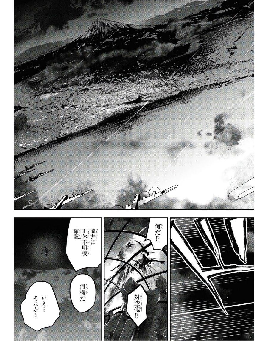 帝都聖杯奇譚 Fate/type Redline 第3話 - Page 13