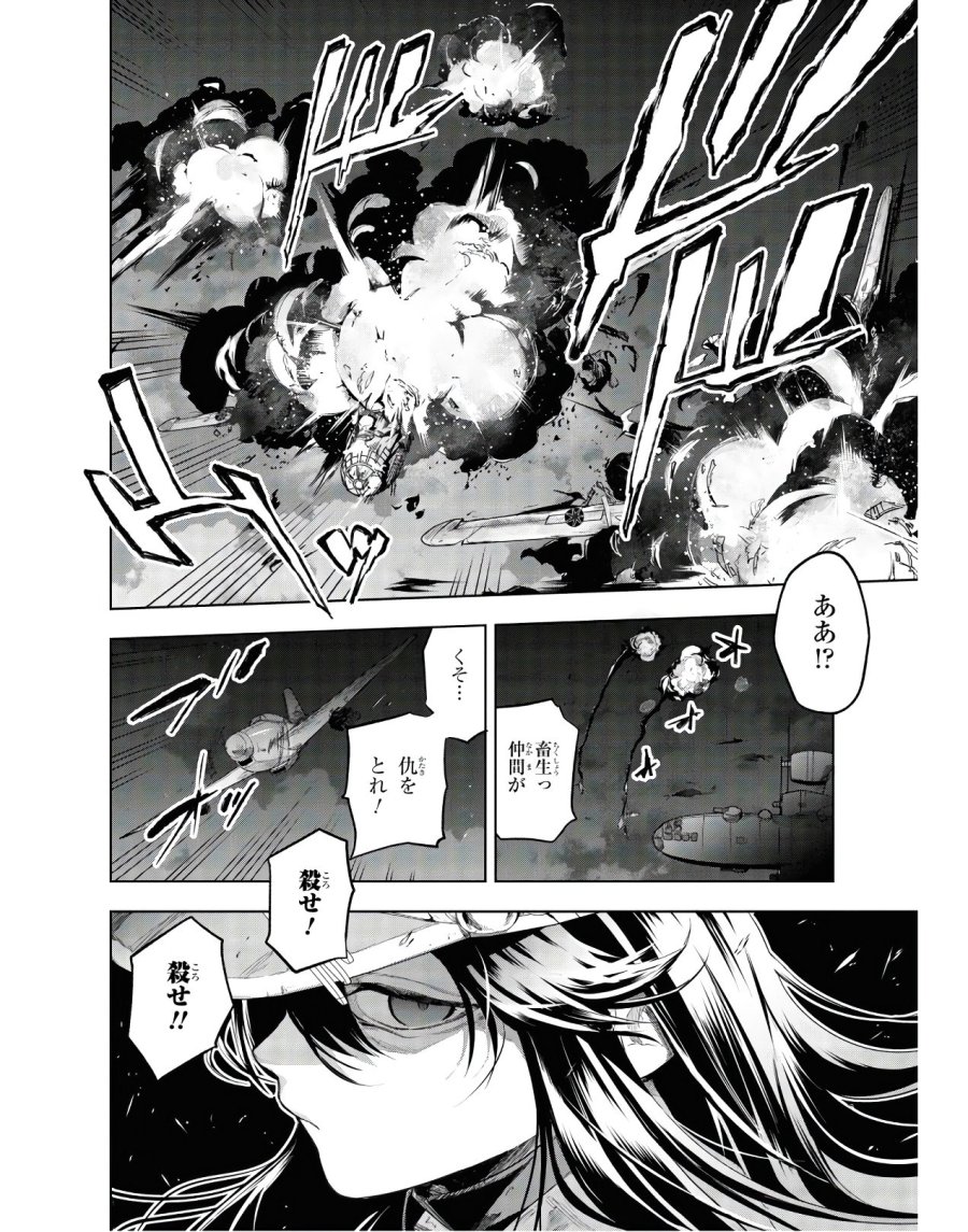 帝都聖杯奇譚 Fate/type Redline 第3話 - Page 16
