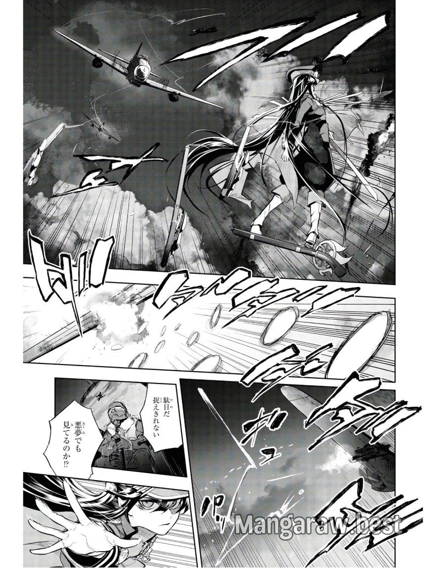 帝都聖杯奇譚 Fate/type Redline 第3話 - Page 17