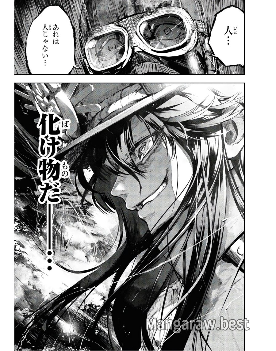 帝都聖杯奇譚 Fate/type Redline 第3話 - Page 23