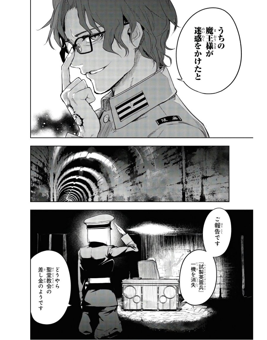 帝都聖杯奇譚 Fate/type Redline 第3話 - Page 28