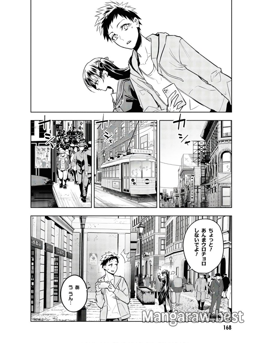 帝都聖杯奇譚 Fate/type Redline 第3話 - Page 32