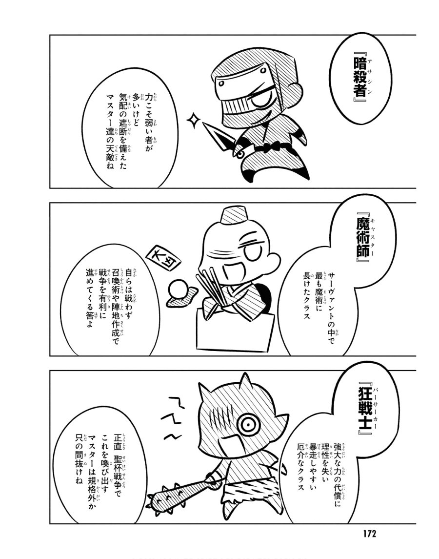 帝都聖杯奇譚 Fate/type Redline 第3話 - Page 36