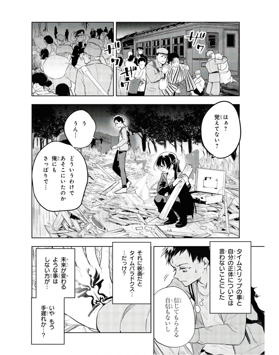 帝都聖杯奇譚 Fate/type Redline 第3話 - Page 4