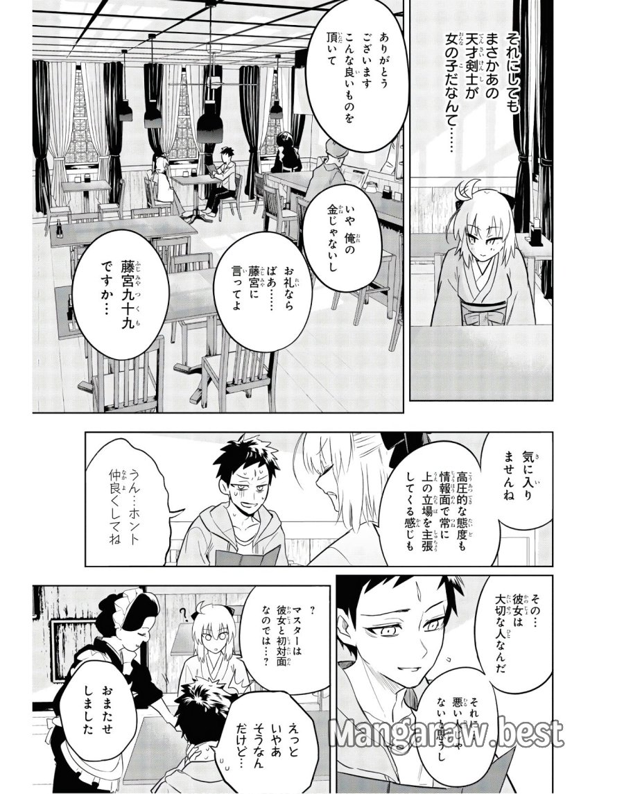 帝都聖杯奇譚 Fate/type Redline 第3話 - Page 49
