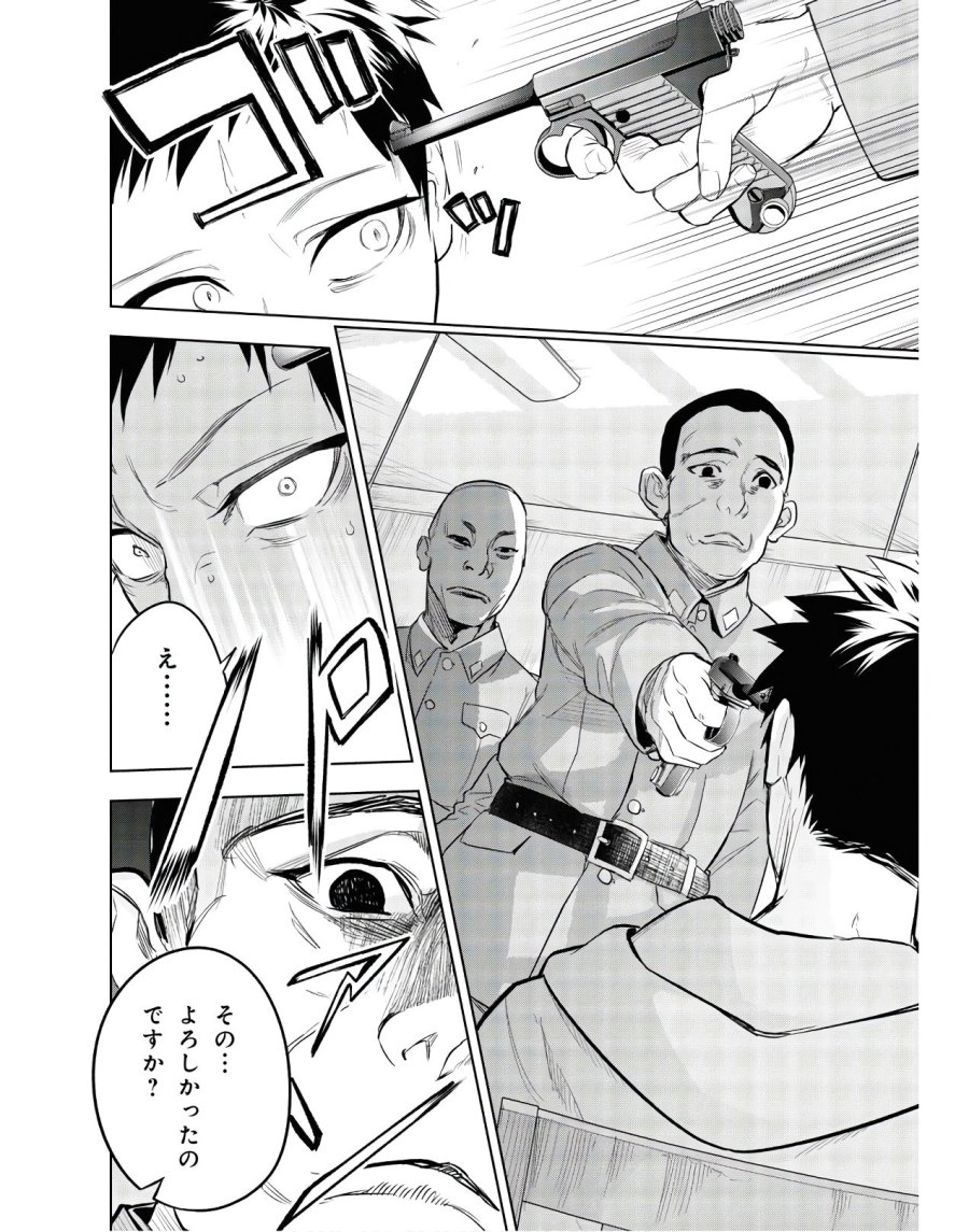 帝都聖杯奇譚 Fate/type Redline 第3話 - Page 54