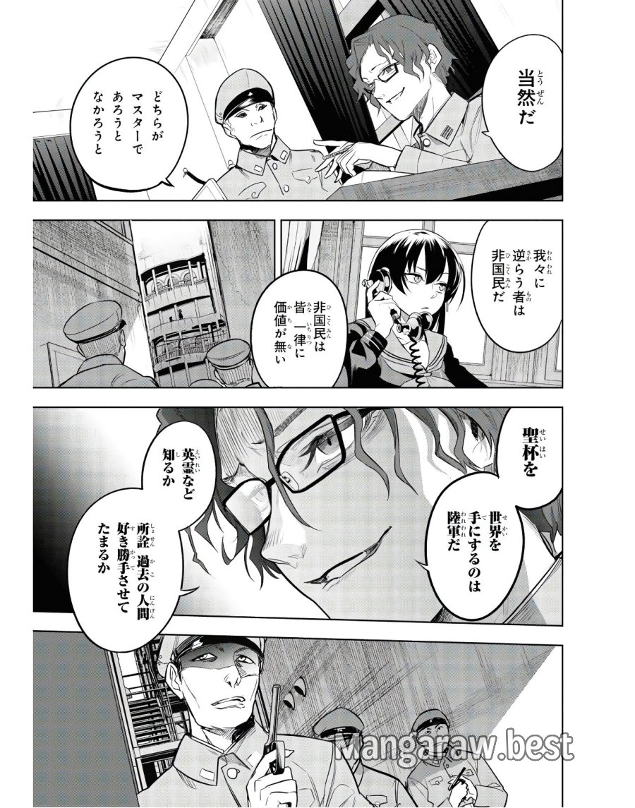 帝都聖杯奇譚 Fate/type Redline 第3話 - Page 55