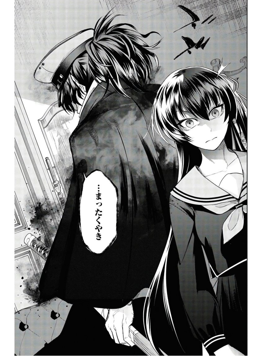 帝都聖杯奇譚 Fate/type Redline 第3話 - Page 59