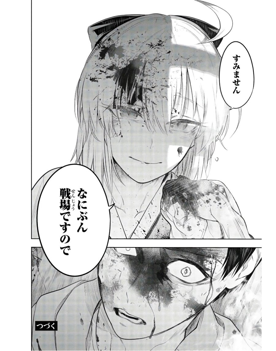 帝都聖杯奇譚 Fate/type Redline 第3話 - Page 64