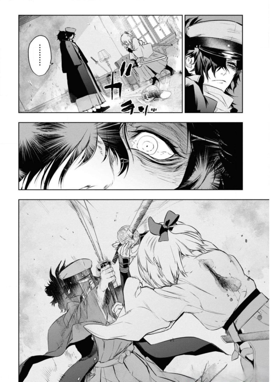 帝都聖杯奇譚 Fate/type Redline 第7話 - Page 22