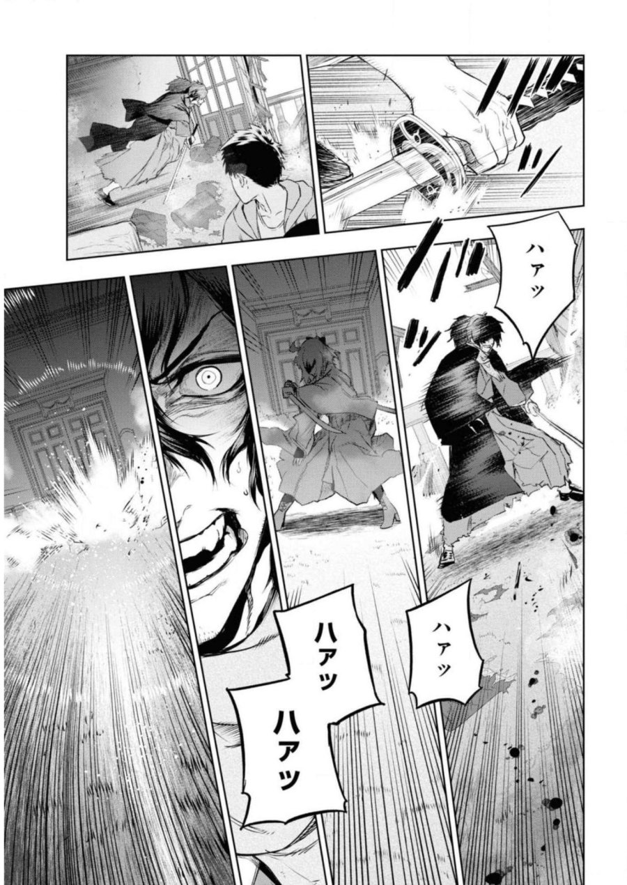 帝都聖杯奇譚 Fate/type Redline 第7話 - Page 27