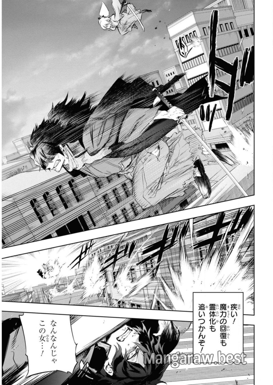 帝都聖杯奇譚 Fate/type Redline 第7話 - Page 33