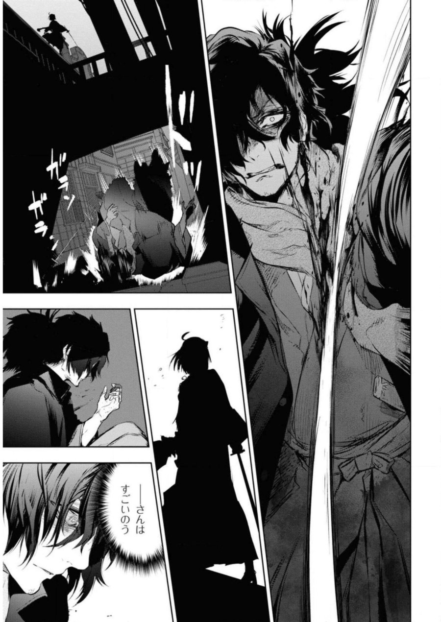 帝都聖杯奇譚 Fate/type Redline 第7話 - Page 37