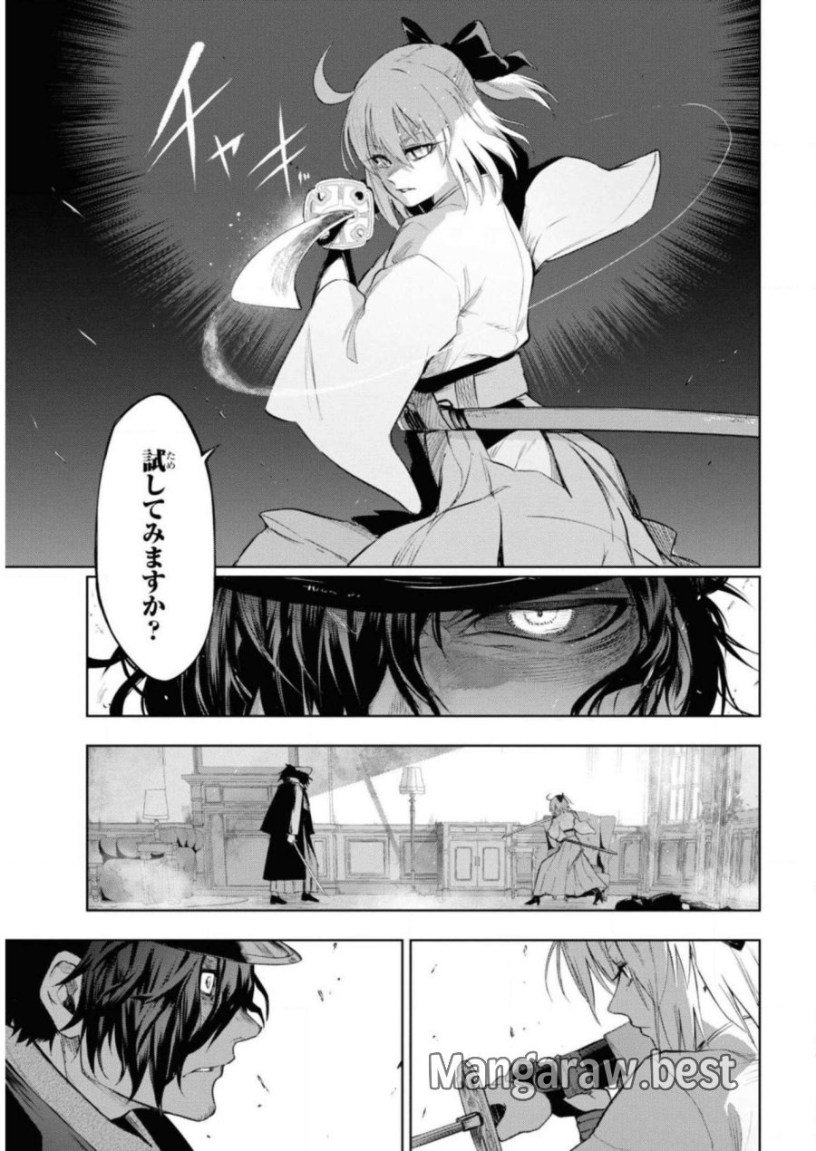 帝都聖杯奇譚 Fate/type Redline 第7話 - Page 5
