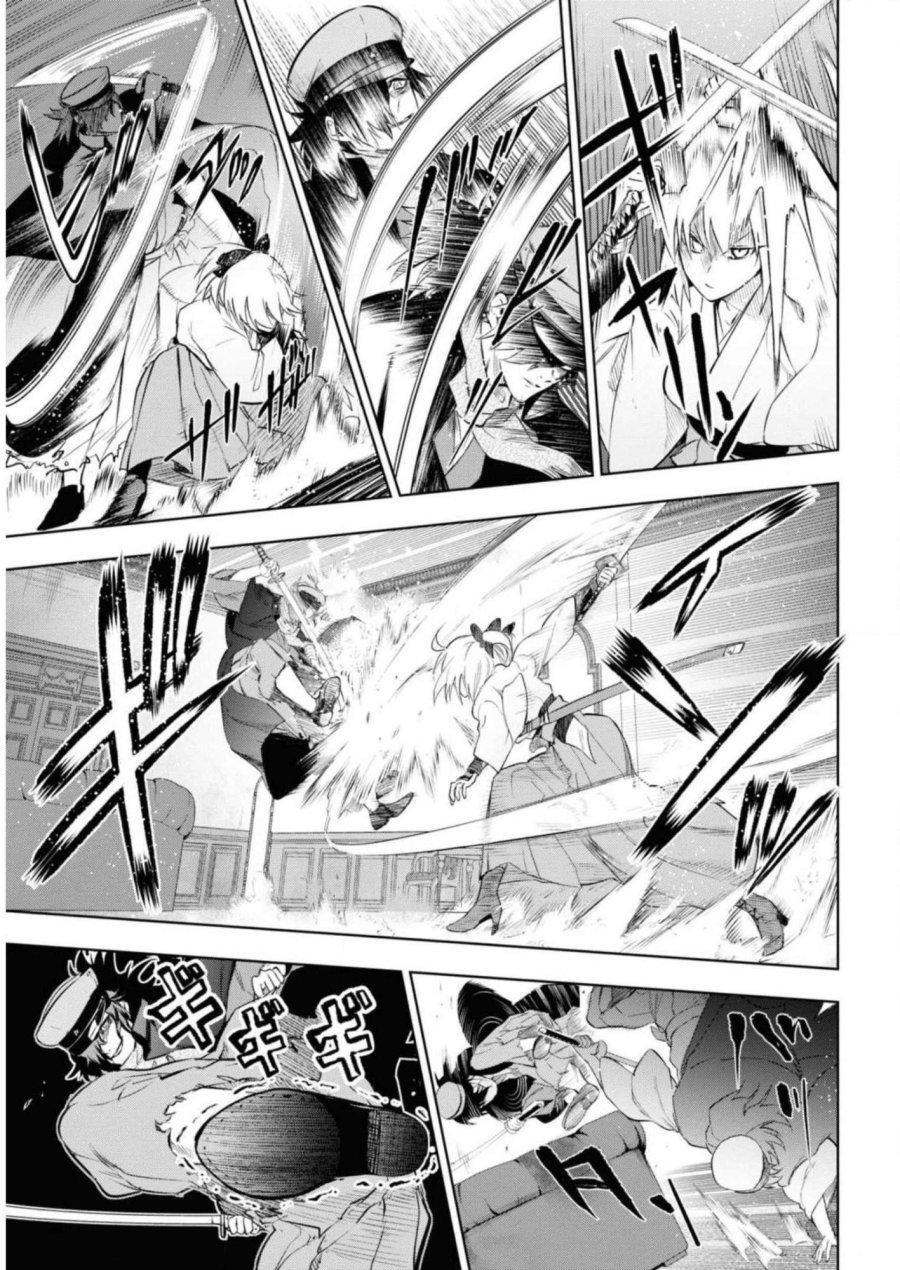 帝都聖杯奇譚 Fate/type Redline 第7話 - Page 7