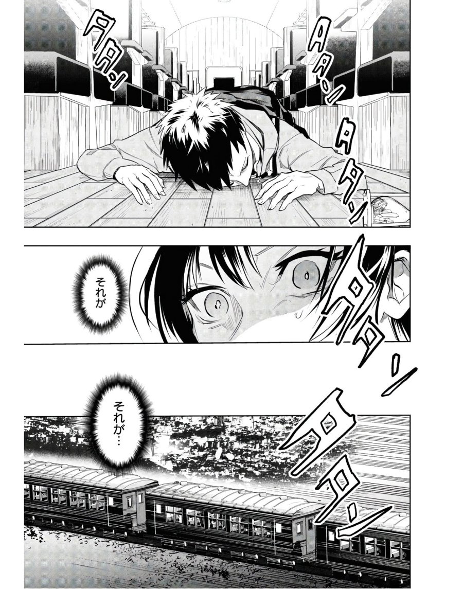 帝都聖杯奇譚 Fate/type Redline 第2話 - Page 11