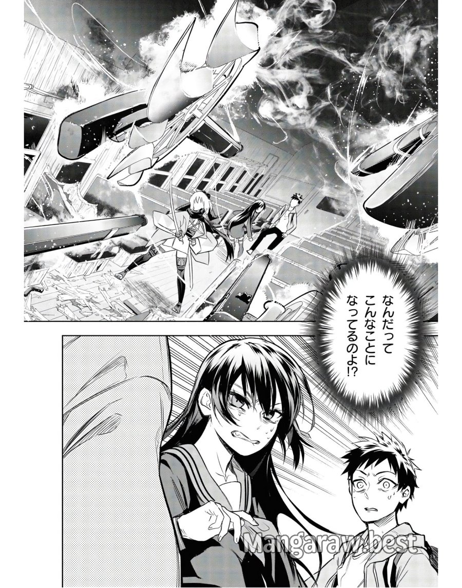 帝都聖杯奇譚 Fate/type Redline 第2話 - Page 12