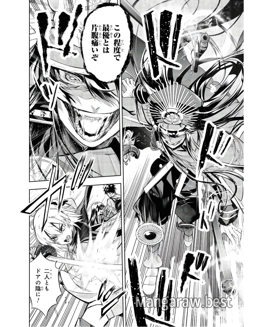 帝都聖杯奇譚 Fate/type Redline 第2話 - Page 14